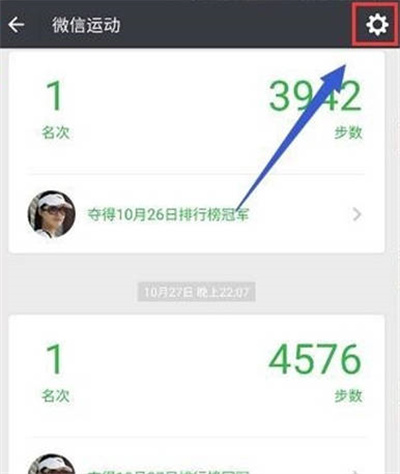 微信怎么关闭微信运动[图片2]