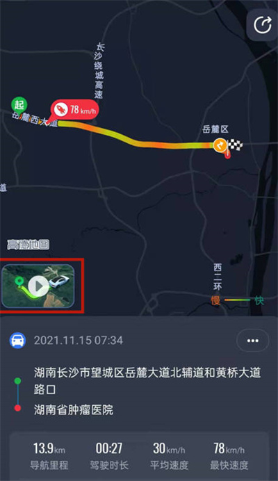 高德地图怎么拍摄回家的路程视频[图片3]