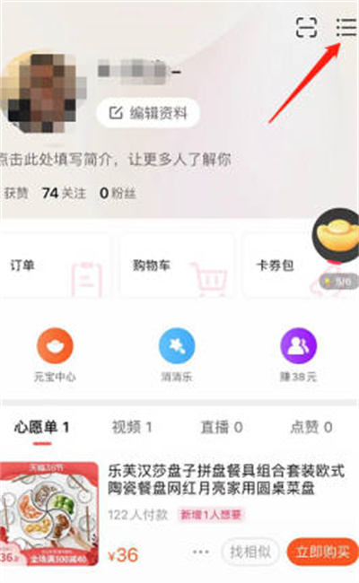 点淘怎么绑定支付宝账号[图片1]