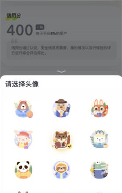 嘀嗒出行怎么更换头像[图片3]