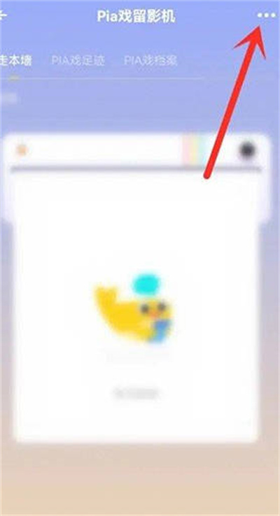 戏鲸怎么公开pia戏留影机[图片3]
