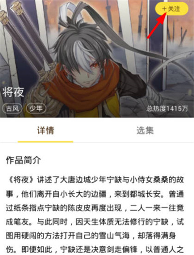 快看漫画怎么下载喜欢的漫画[图片1]