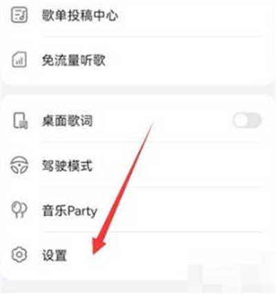 华为音乐怎么设置播放音效模式[图片1]