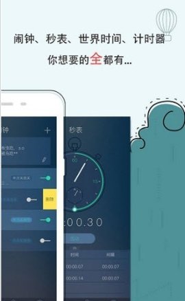 果冻闹钟安卓版截图2