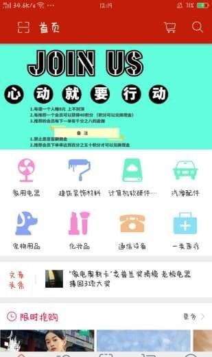 福利惠商城手机版截图2