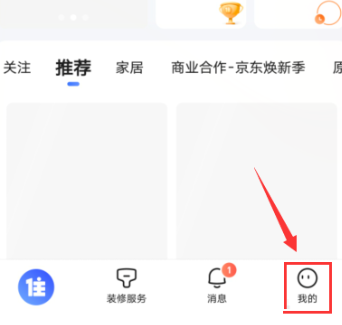 住小帮认证设计师身份方法图片1