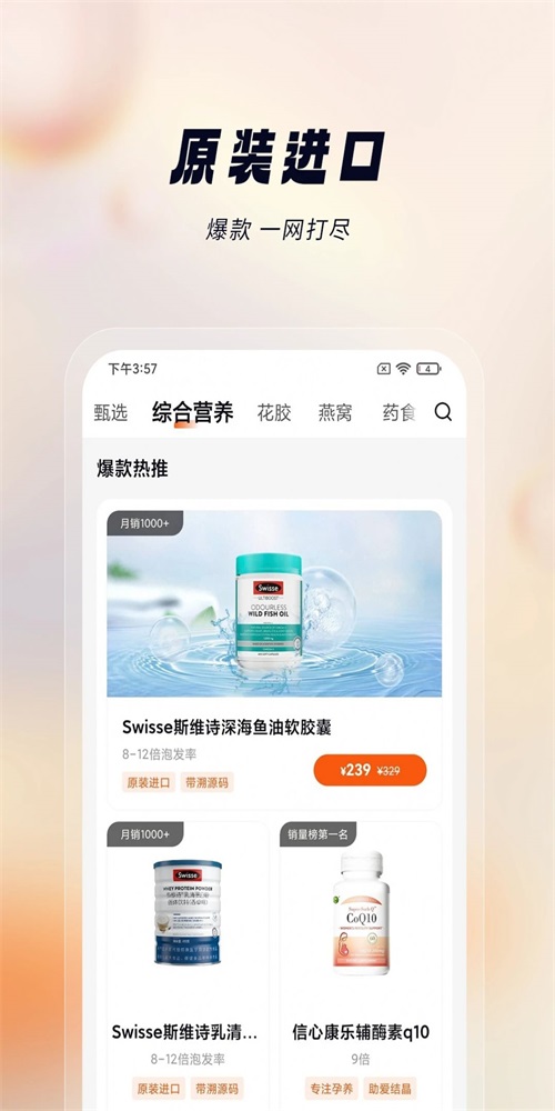 悦滋补最新版截图1