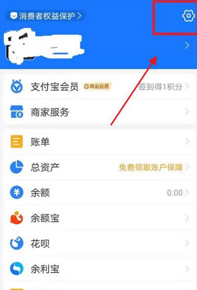 支付宝怎么把拉黑名单的人取消[图片1]