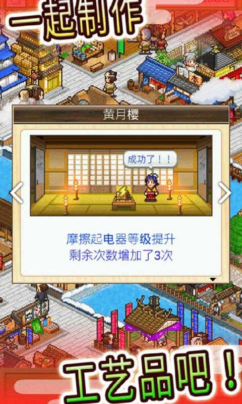 大江户物语无限金币版无限研究点数截图2