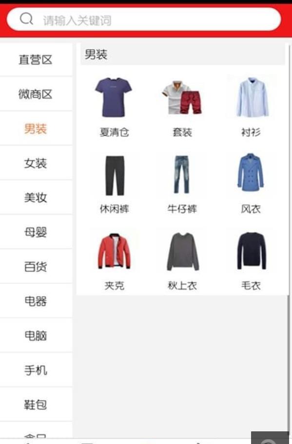 唯麦优品手机版截图3