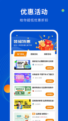 家装设计库最新版截图1