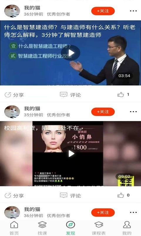 天琊在线官方版安卓版截图2