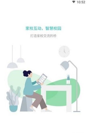 优分教师安卓最新版截图3