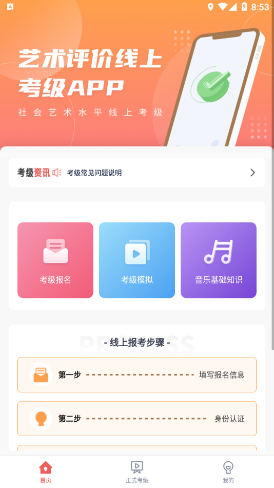 艺术评价官方版最新版截图2