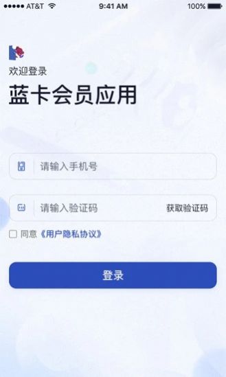 蓝卡会员激活最新版截图2