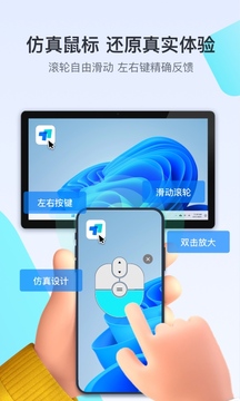 todesk远程控制手机版截图2