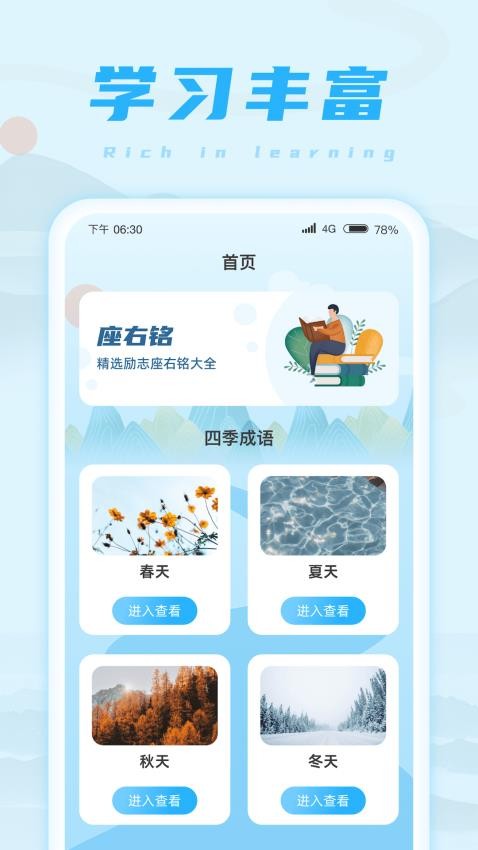 欢乐成语王专业版手机版截图3