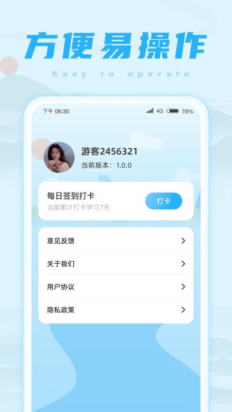 欢乐成语王专业版手机版截图2