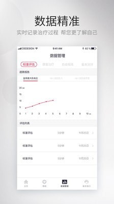 大悦盆底官方版截图1