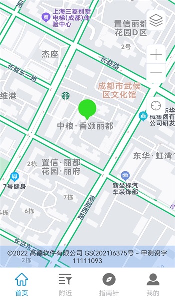 5G手机地图导航免费版截图3