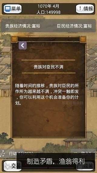 贪污模拟器官方版截图3