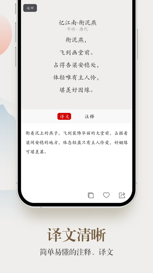 江月令最新版截图2