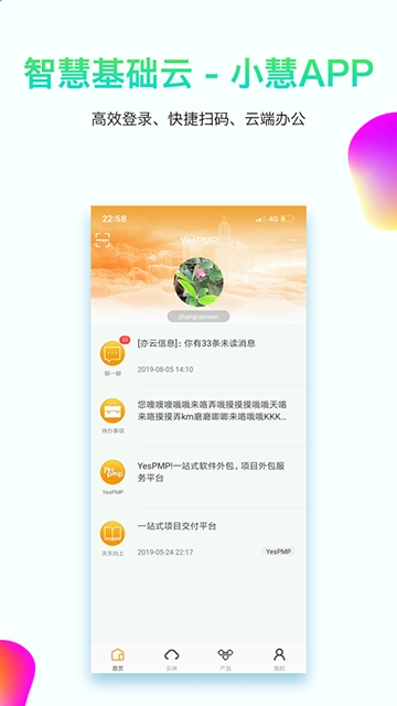 亦云小智最新版截图2