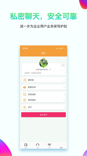 亦云小智最新版截图1