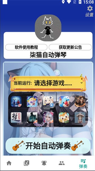 柒猫自动弹琴安卓版截图3