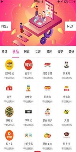 柚货最新版截图2