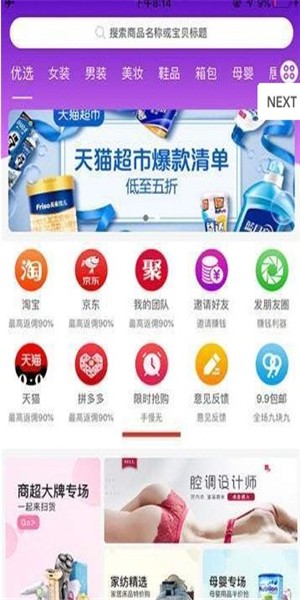 柚货最新版截图3