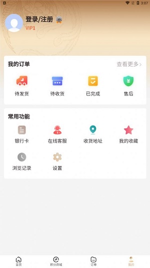 贡真堂手机版截图2