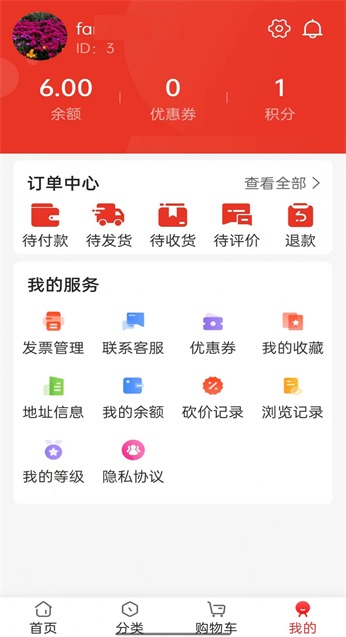 方瀛安卓版截图1