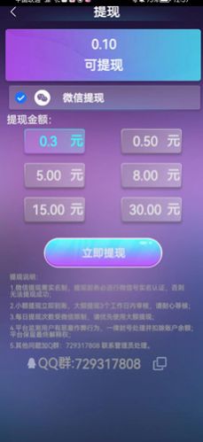 成语点点乐最新版截图2