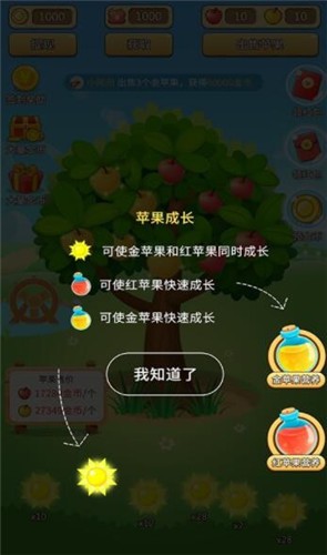 欢乐采摘园红包版截图1