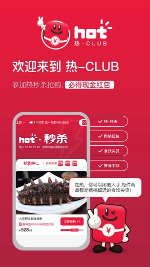 热club截图1