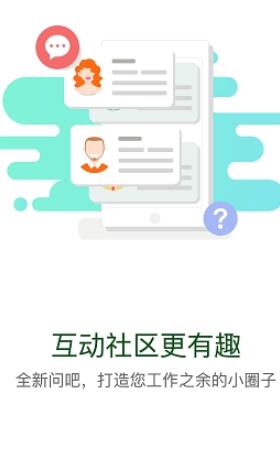 华能e学最新版安卓版截图2