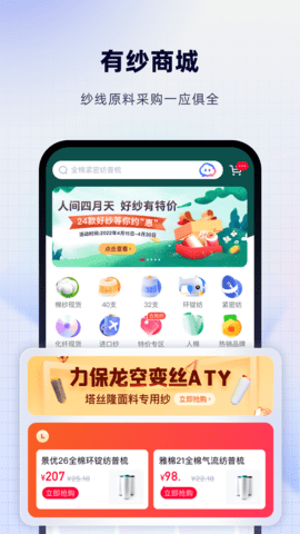 飞梭效率办公最新版截图3