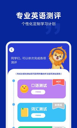 阿卡索英语官网版截图3