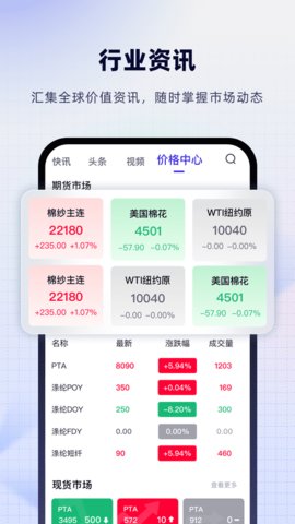 飞梭效率办公最新版截图1