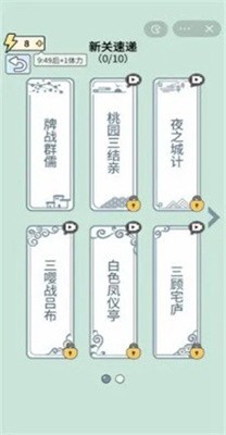 玩梗高手最新版免广告截图2