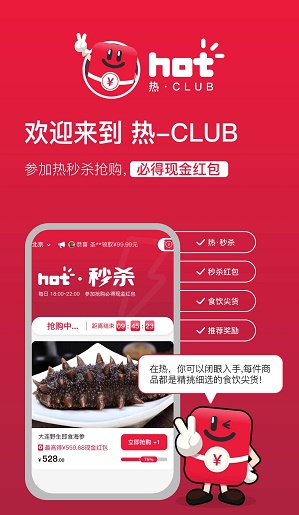 热club免费版截图1