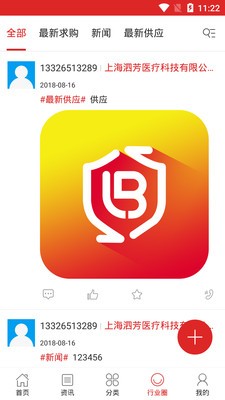 医易购专业版截图1