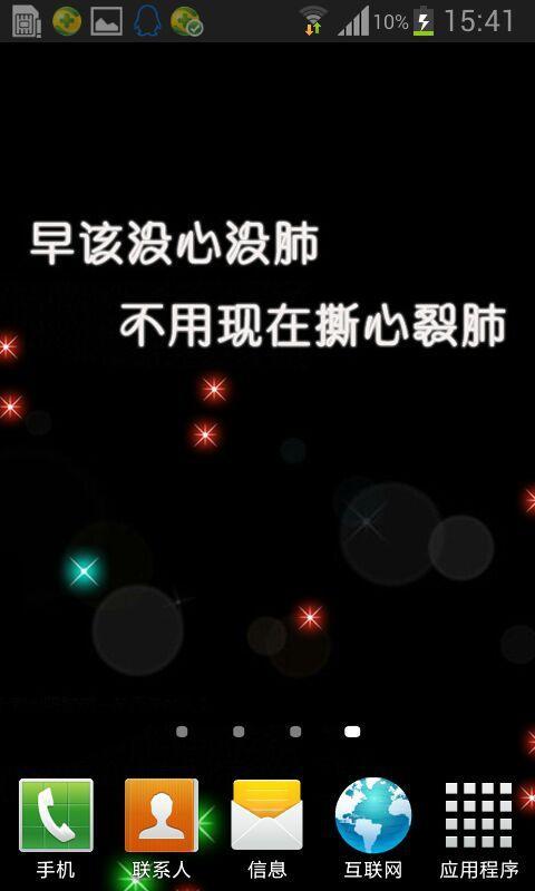 伤感文字动态壁纸专业版截图3