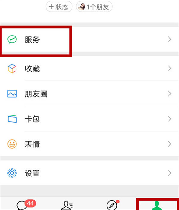 微信怎么交车辆罚款[图片1]