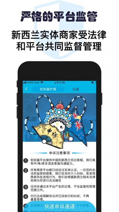 驼驼酱中文版截图2