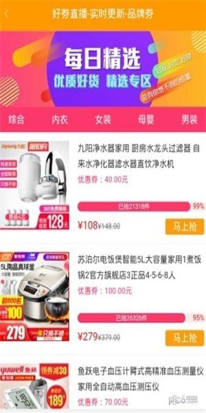 易家优选专业版手机版截图2