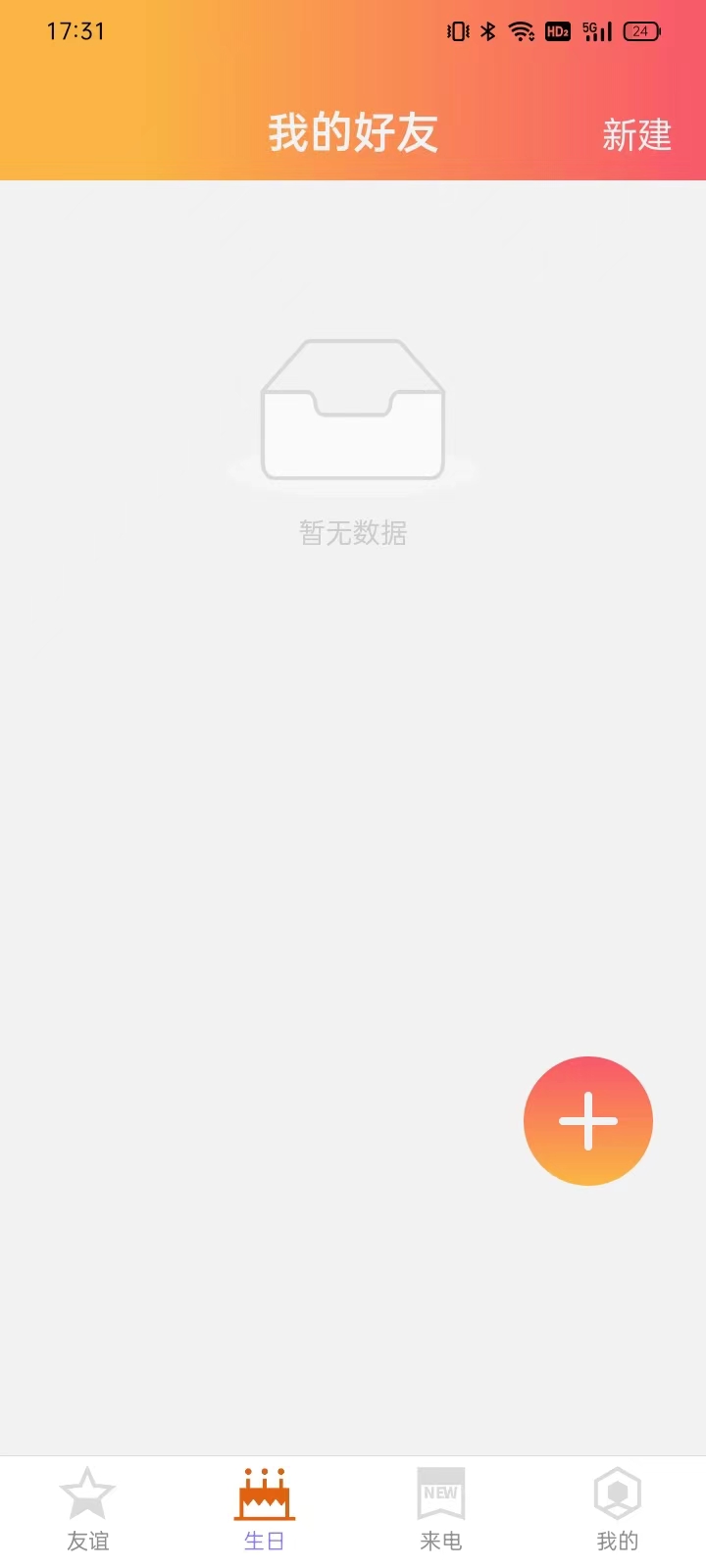 简洁充电手机版截图3