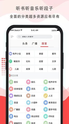 FM免费收音机官方最新版截图1