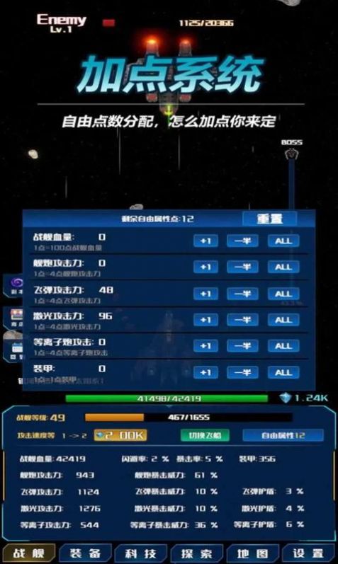 放置星战官方手机版截图3